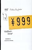 ￥999　BOOK PLUS