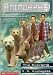 The Extreme (No. 25) (Animorphs Ser., No. 25)