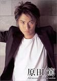 『Vex 原田篤 [DVD]』の写真
