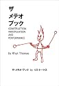 ザ・メテオ・ブック