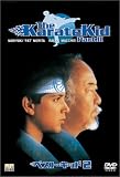 �٥��ȡ����å�2 [DVD]