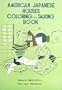 American Japanese Houses Coloring and Talking Book (English and Japanese Edition)