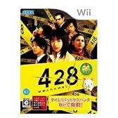 428 ~封鎖された渋谷で~(特典無し)