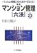 マンション管理六法〈平成23年度版〉