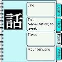 Kanji Cards 2 downloadable Software