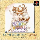 ひざの上の同居人 (廉価版・もう一度君に会いたいシリーズ)