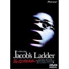 ジェイコブス・ラダー [DVD]