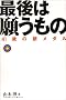 �Ō�͊肤���́\41�΂̋⃁�_��