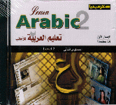 Learn Arabic Level 2