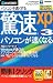 驚速xp 3 (スリムパッケージ版)