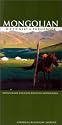 Mongolian Dictionary and Phrasebook: Mongolian-English/English-Mongolian (Hippocrene Dictionary & Phrasebooks) (Multilingual Edition)
