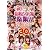 祝!高校・大学卒業!!で、即AVデビュー!ずぼずぼフェラ&SEX30人 [DVD]
