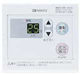 ノーリツ［NORITZ］石油ふろがま専用台所リモコンRC-327MT［T］