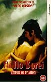Empire of Passion (Ai No Borei [VHS]