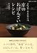 ＮＨＫきょうの料理　京町家・杉本家の味　京のおばんざいレシピ (NHKきょうの料理シリーズ)