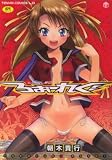 『ろぉーれぐ (TENMA COMICS LO)』の写真
