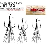 ｳｧンフック(VANFOOK) デビル フェザー トレブル フック レッド&レッド #8 DT-F33R&R
