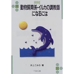��������W�E�C���J�̒����t�ɂȂ�ɂ� (�Ȃ�ɂ�BOOKS)