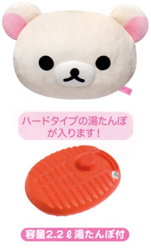 Cover image : リラックマ 湯たんぽ(コリラックマ) KF52401