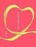 書評 こころにはこころ by よっち