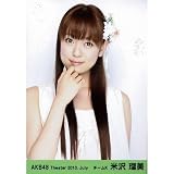 AKB48公式生写真Theater 2010.July【米沢瑠美】 AKB48公式生写真Theater 2010.July【米沢瑠美】
