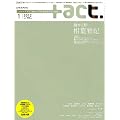 +act. (プラスアクト)―visual movie magazine 2012年 1月号[雑誌]