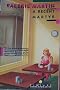 A Recent Martyr (Vintage Contemporaries)
