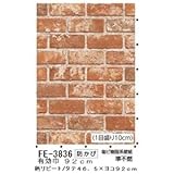 レンガ調 のりなし壁紙 サンゲツ FE-3836 92cm巾 40m巻〔防カビ〕〔日本製〕