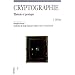 Cryptographie : Th�orie et pratique