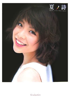 小川麻琴のアイテム画像