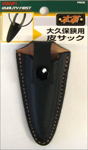 KAKURI 大久保鋏用皮サック