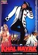 Khalnayak [UK Import]