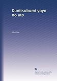 Kunitsubumi yoyo no ato (Vol.2)-