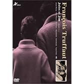 突然炎のごとく〔フランソワ・トリュフォー監督傑作選9〕 [DVD]