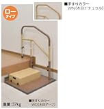 マツ六 BAUHAUS たよレールdan ロータイプ BZD-06WD 木目ダーク：0403-8565