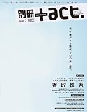 �̺�+act. (�ץ饹������) Vol.2 (��˥�å����꡼�� 150)