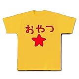 唯のおやつ Tシャツ(デイジー) M