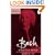 Bach: Mass in B Minor (Cambridge Music Handbooks)