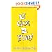 U Got 2 Pray: 100 Prayers for Daily Living in Modern Culture
