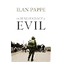 The Bureaucracy of Evil: The History of the Israeli Occupation