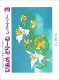 ぴあのどりーむレパートリー 3 (3) ぴあのどりーむレパートリー 3 (3)
