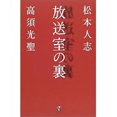 放送室の裏