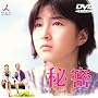 �閧 [DVD]