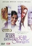 Between Strangers (Full Length. Region 2. Original English. English Subtitle. Sophia Loren, Mira Sorvino, Deborah Kara Unger, Pete Postlethwaite)