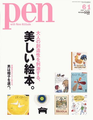 Pen (�ڥ�) 2008ǯ 6/1�� [����]