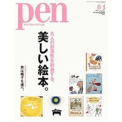 Pen (�y��) 2008�N 6/1�� [�G��]