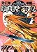 新暗行御史 3 (サンデーGXコミックス) 新暗行御史 3 (サンデーGXコミックス)
