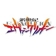 新世紀エヴァンゲリオン (13) 【プレミアム限定版】 (カドカワコミックス・エース)