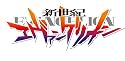 新世紀エヴァンゲリオン (13) 【プレミアム限定版】 (カドカワコミックス・エース)