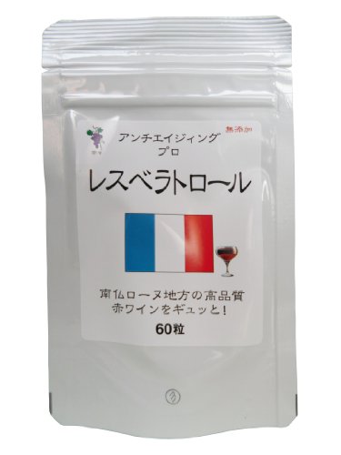 レスベラトロール(100mg×60粒)